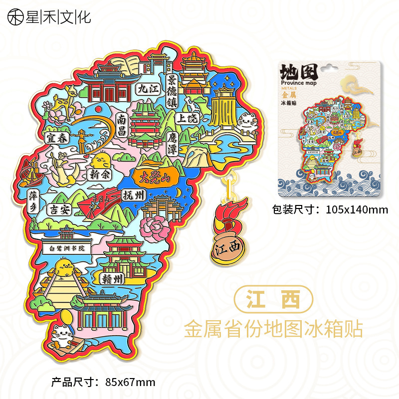【金属江西】3个木板换1个，金属平换