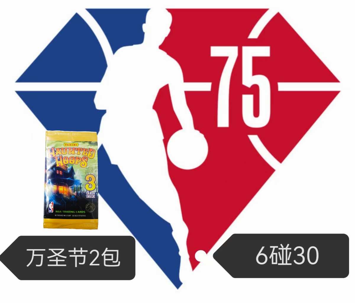 盲盒NBA精美卡片随机一张 赠卡密一份（未成年人禁止下单）