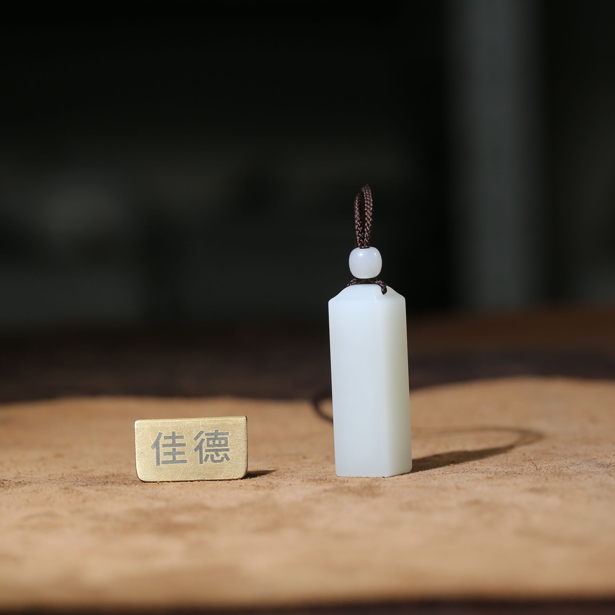 【佳德】20克和田玉山料《印章》天然玉石，苏州精工雕刻，百搭精美，