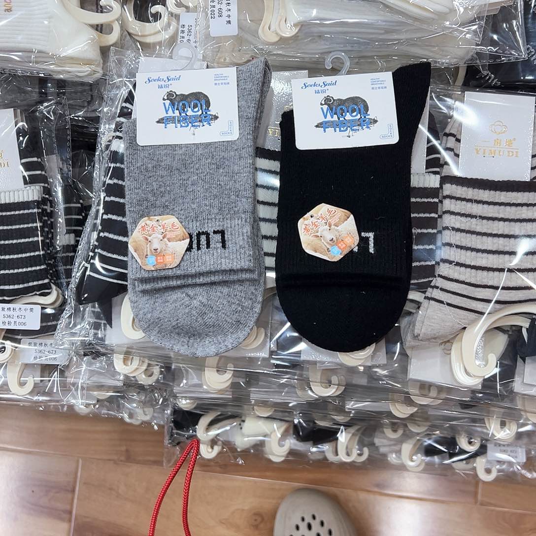 长绒棉男士羊毛袜两双