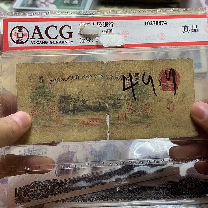 第四套退市纸币 安图发货