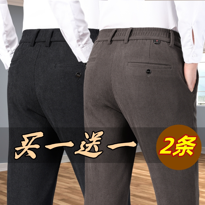 老爷车之家秋冬厚款弹力直筒休闲裤男士中年商务西裤免烫抗皱