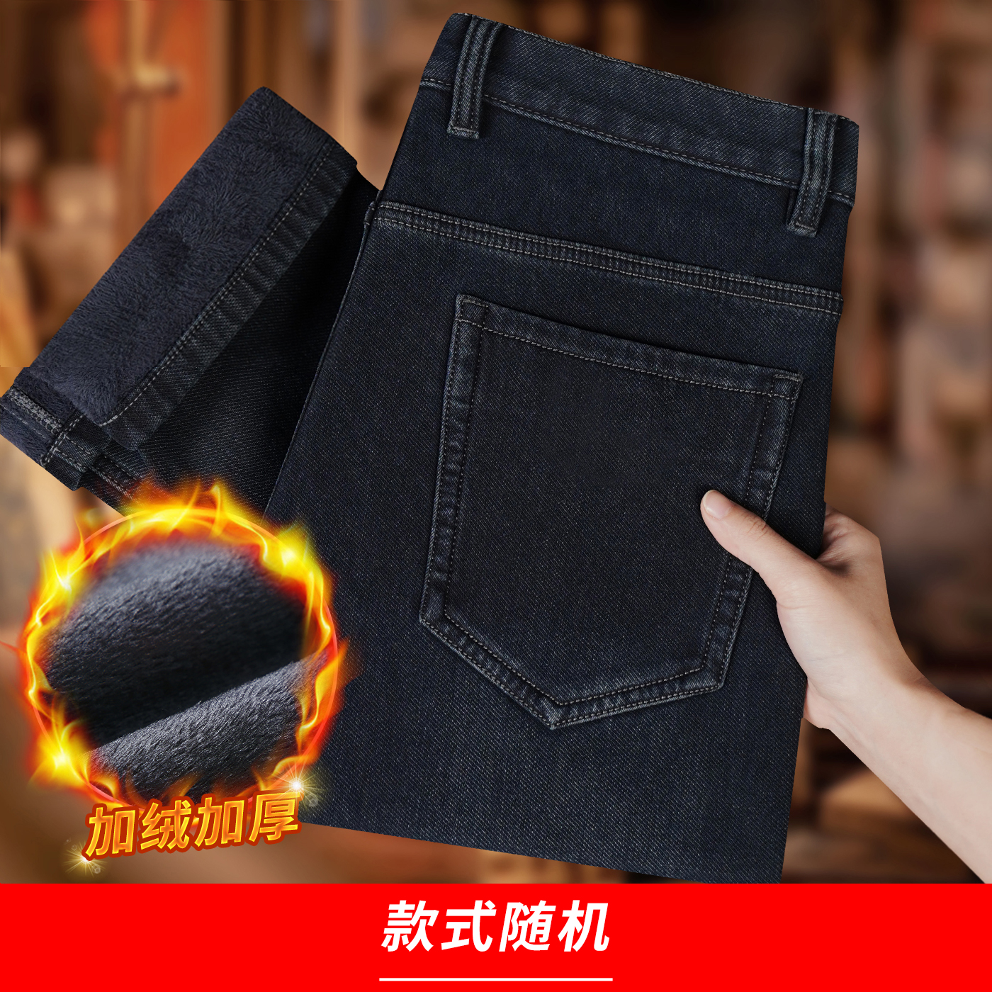 金盾【清货-随机发货】秋冬加绒加厚专柜宽松直筒弹力男士牛仔裤子