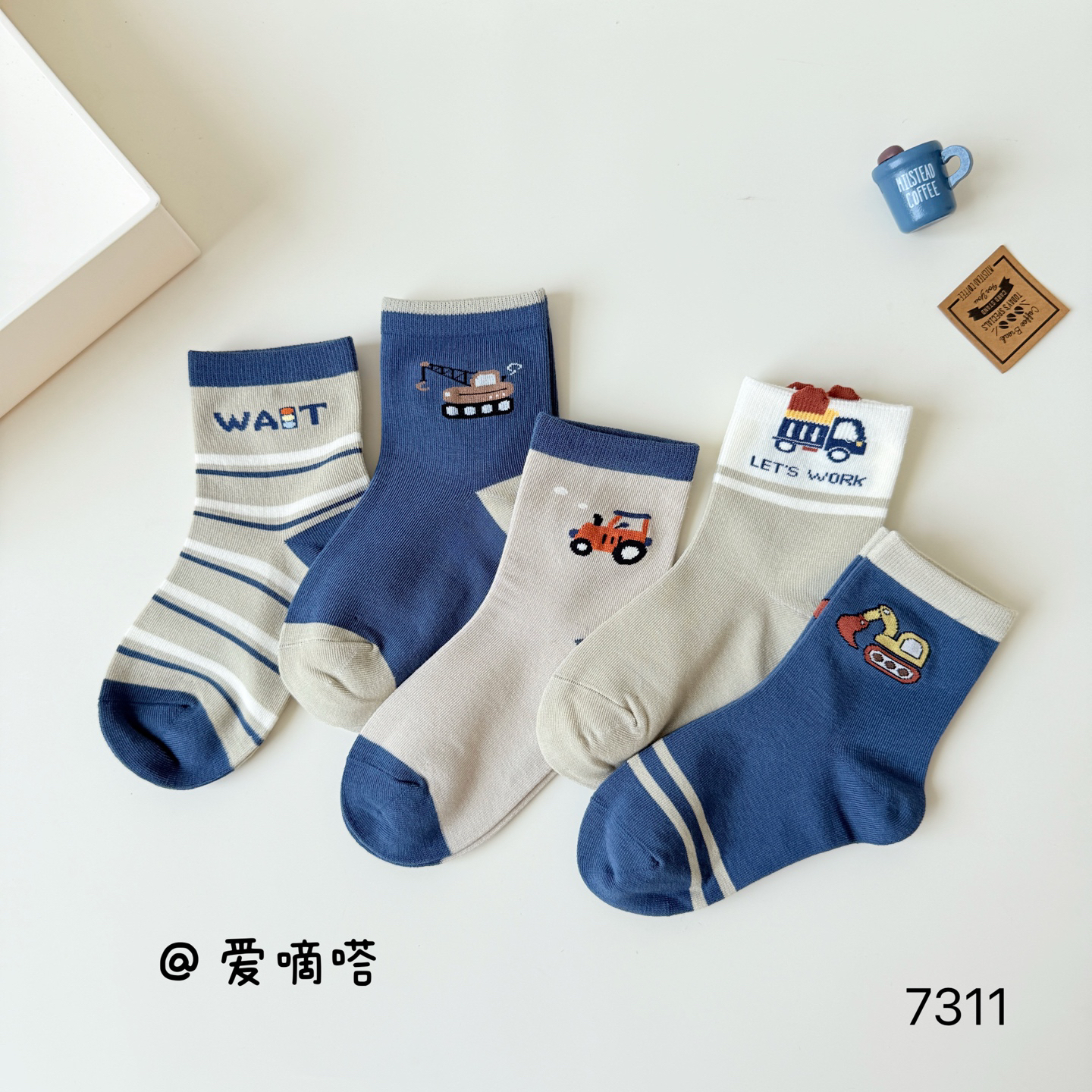爱嘀嗒7311儿童袜子男童秋冬小汽车耐脏挖掘机可爱精梳棉中筒新款