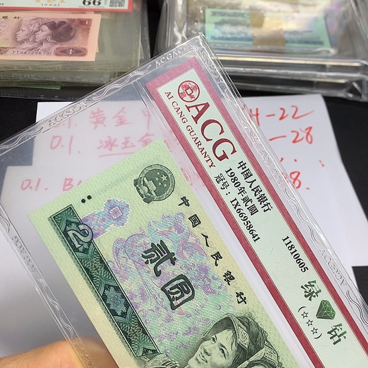 浪***）第四套人民币CL一组