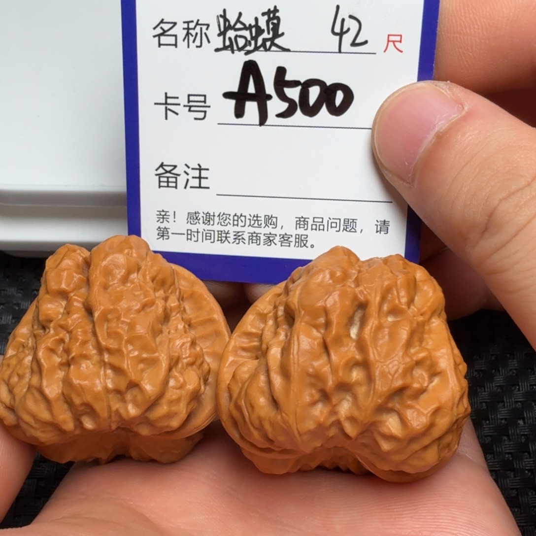 文玩核桃吊坠好果子