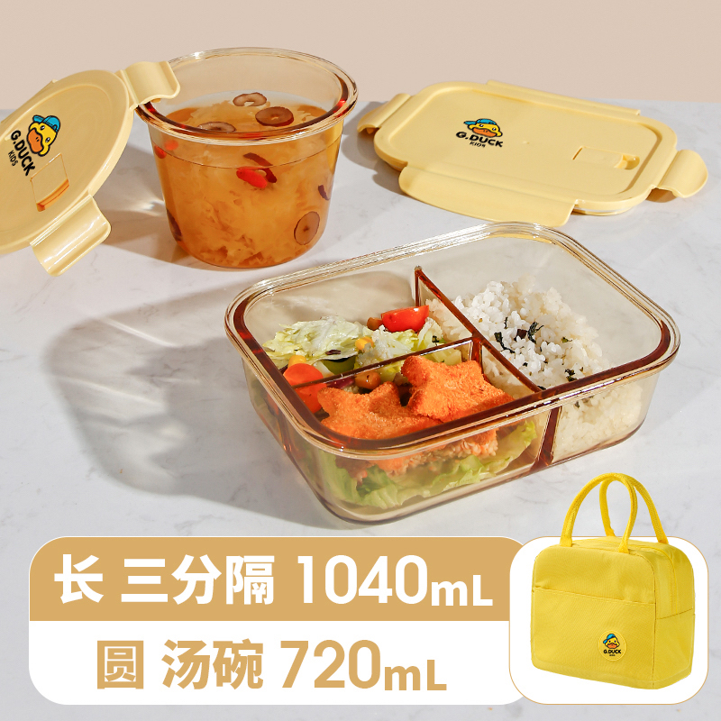 希乐扣带饭三件套三分隔大长+汤碗+包高硼硅玻璃微波炉冰箱专用