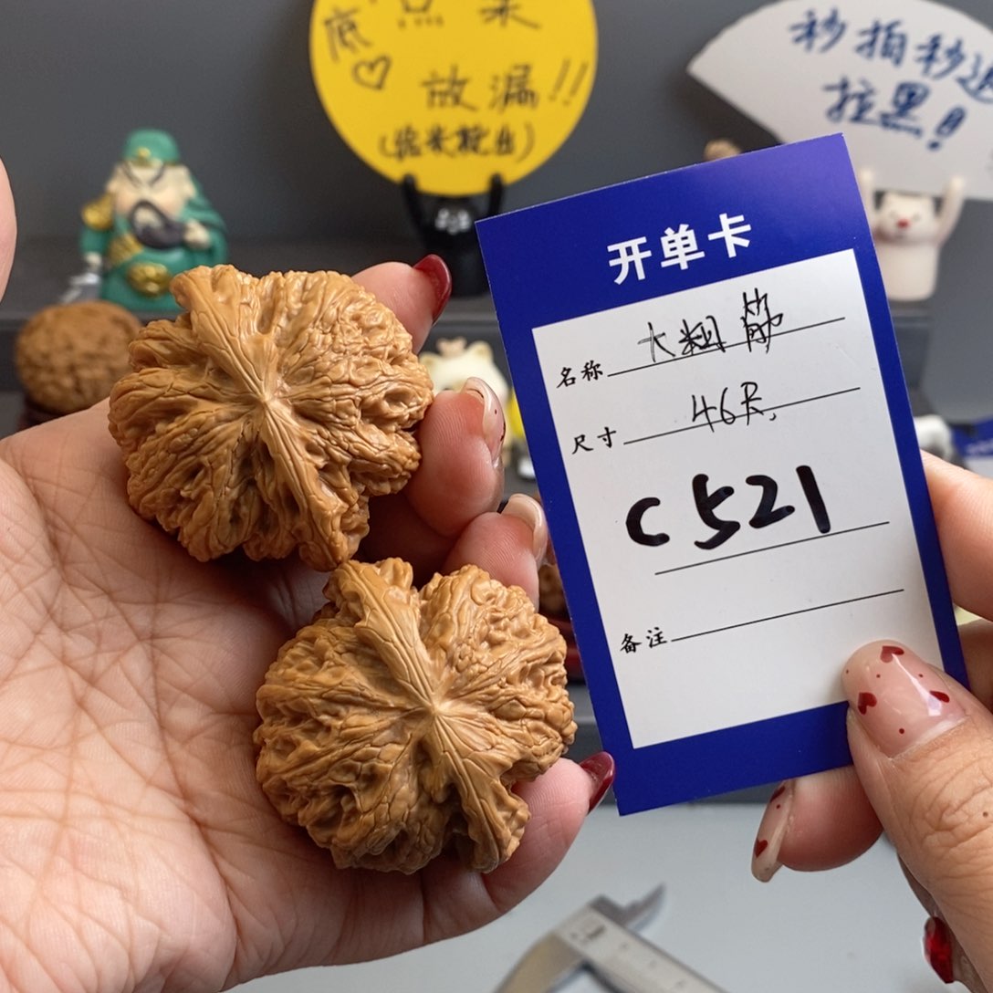 文玩核桃吊坠大粗筋46