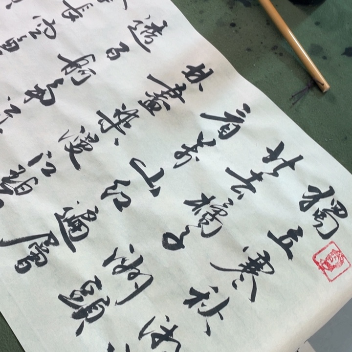 书法书法作品沁园春