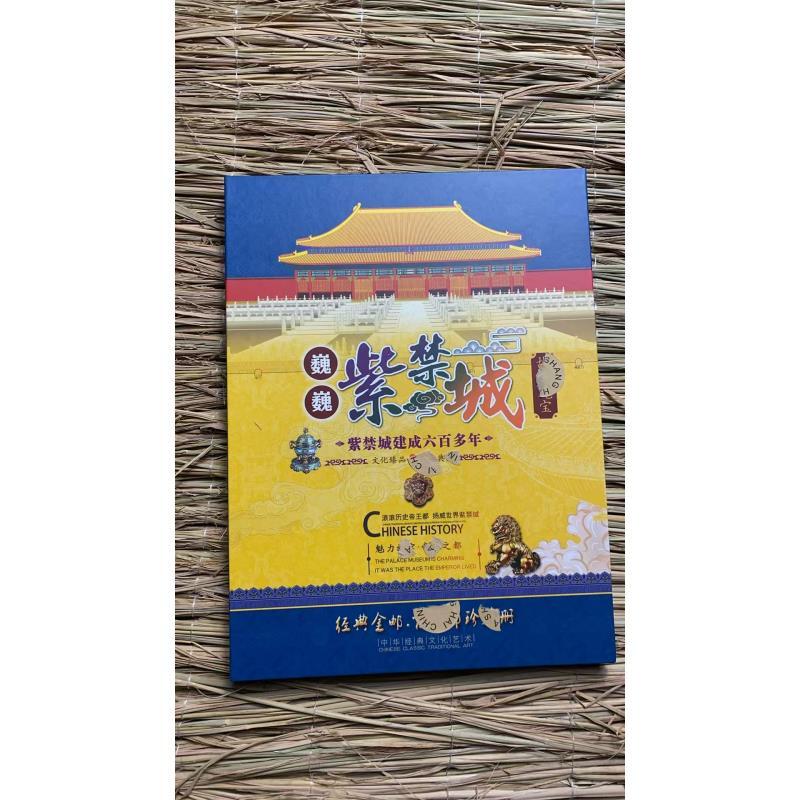 紫禁城一本摆件链接