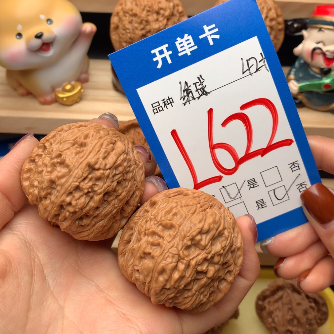 文玩核桃把件小**志绣球
