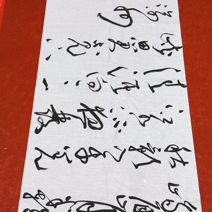 书法黄老师书法作品