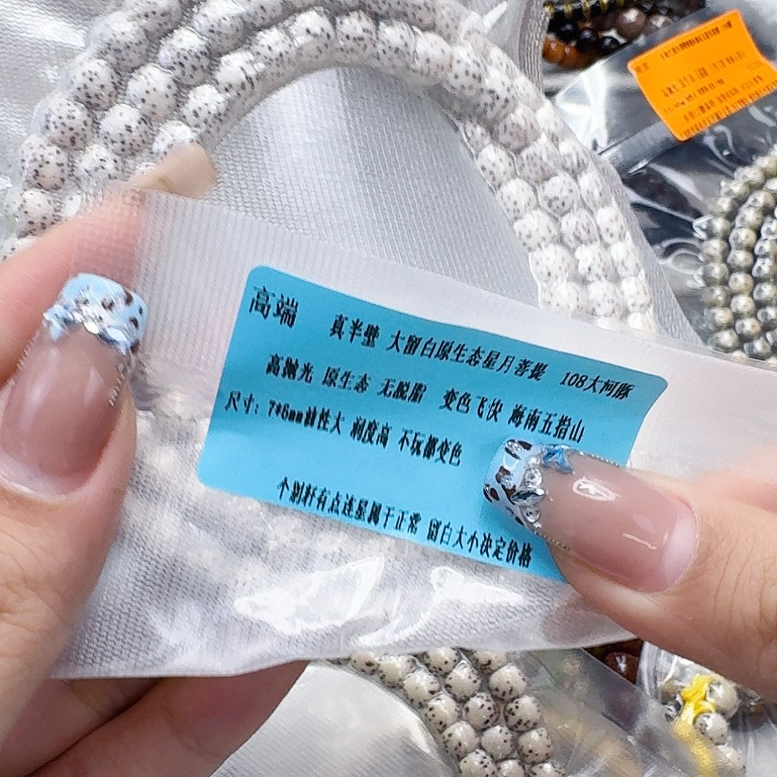 龙脊菩提手串46高端半臂星月菩提河豚76-108