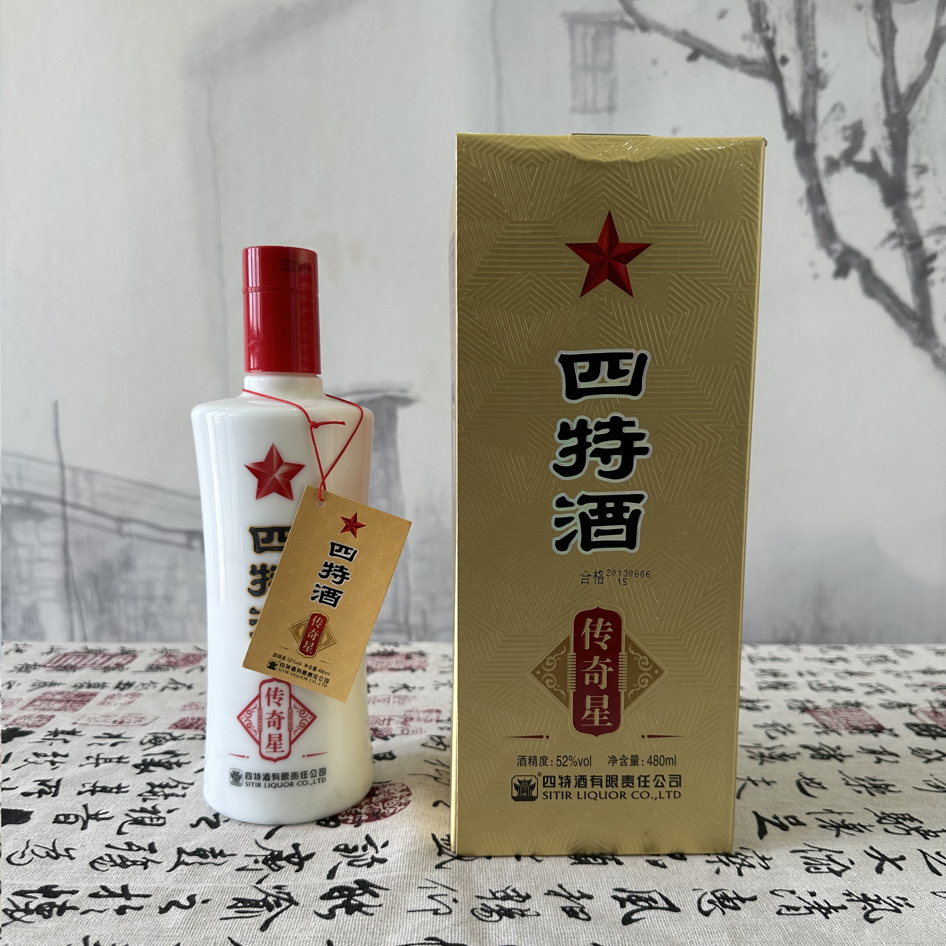 四特酒传奇星特香型白酒2013年产52度480ml