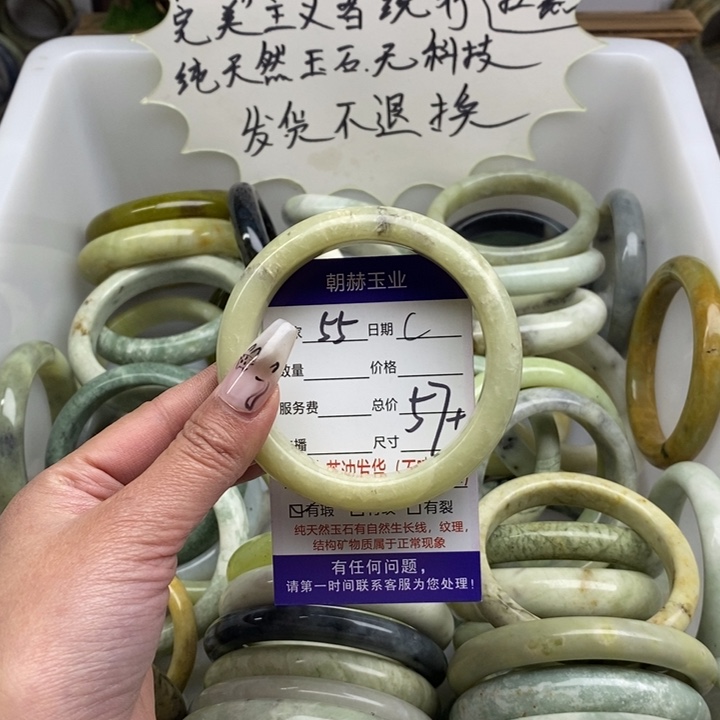 蛇纹石玉未镶嵌手镯