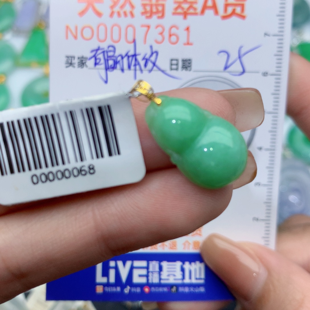 翡翠颈饰18K金镶嵌葫芦