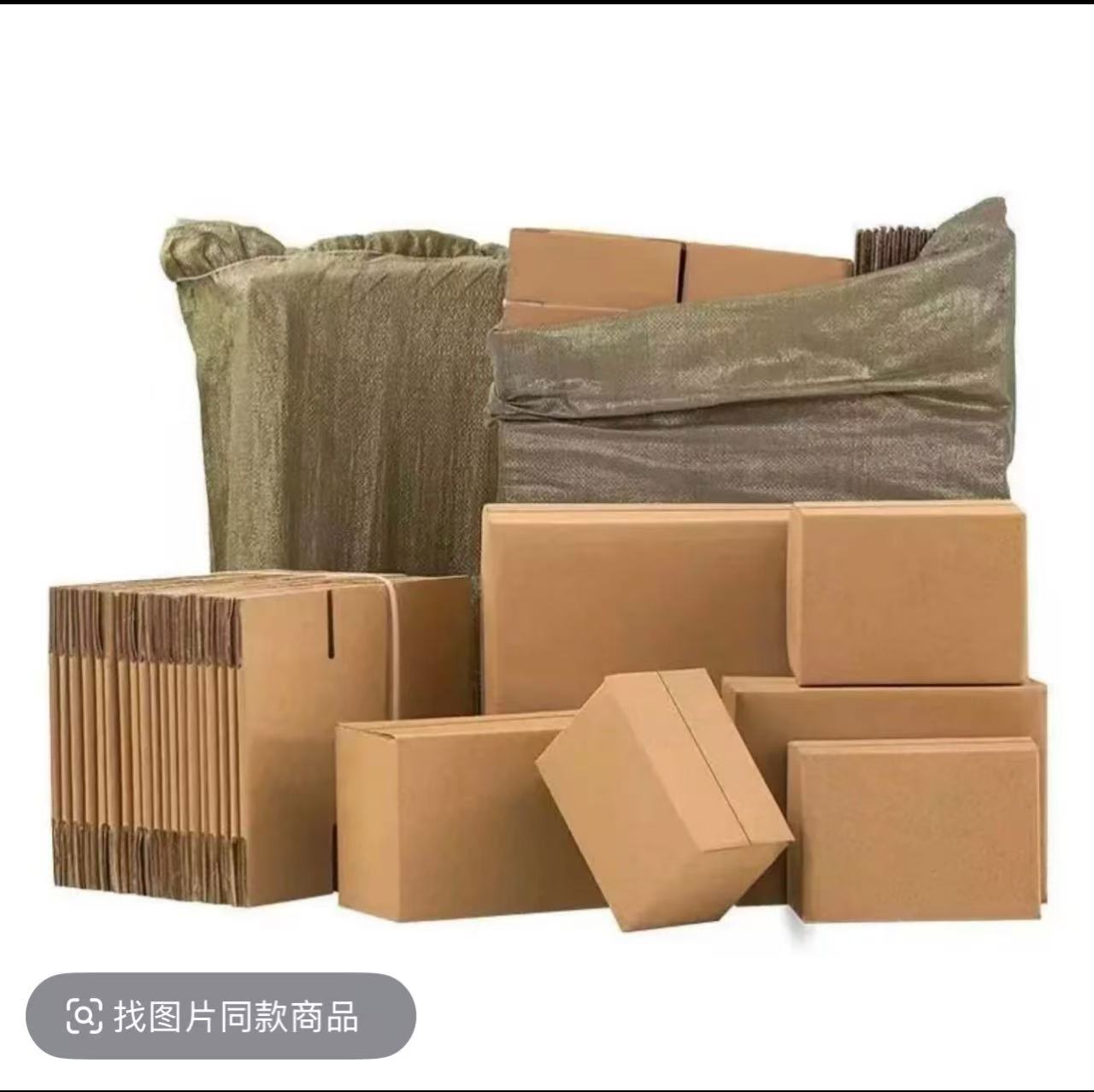 【莫哥】A快递物流包装加厚特硬纸箱定制用于搬家收纳