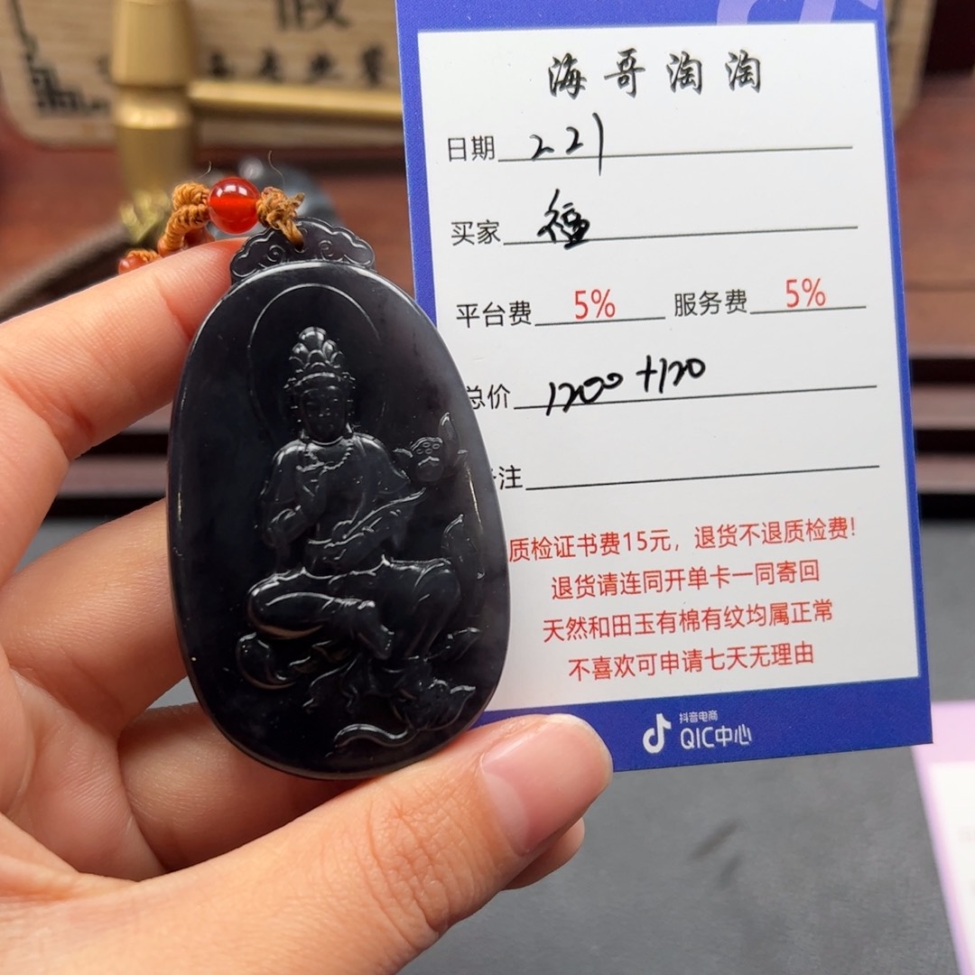 和田玉挂件未镶嵌福**见