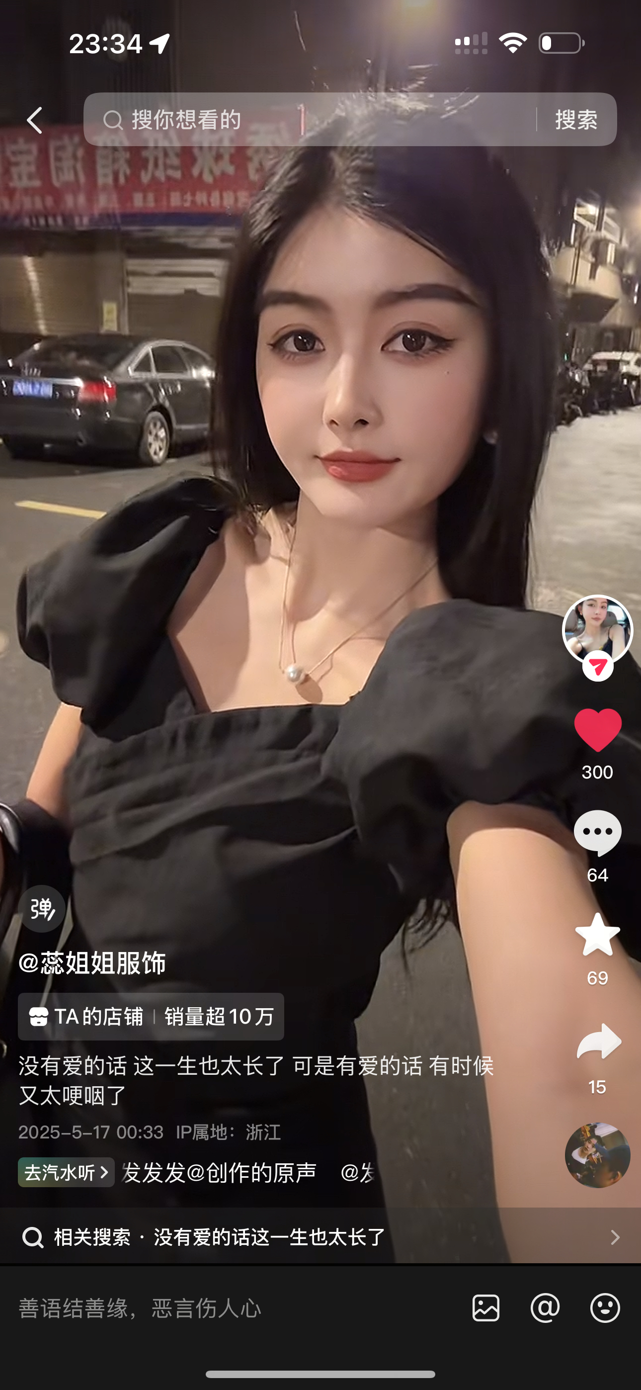 258#新品夏季法式V领交叉时尚洋气泡泡袖上衣