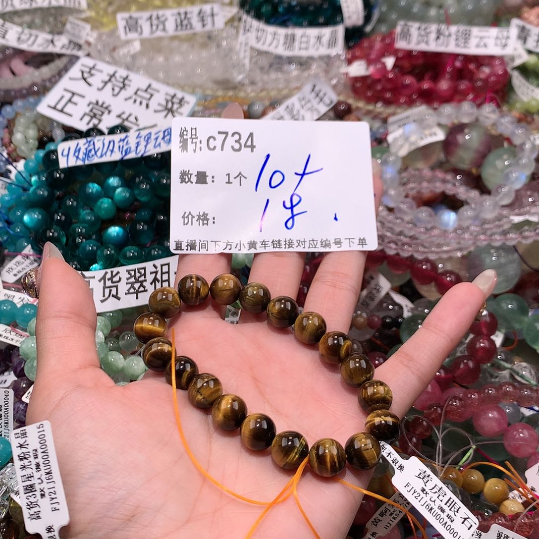水晶手串未镶嵌734¥@k k k l l