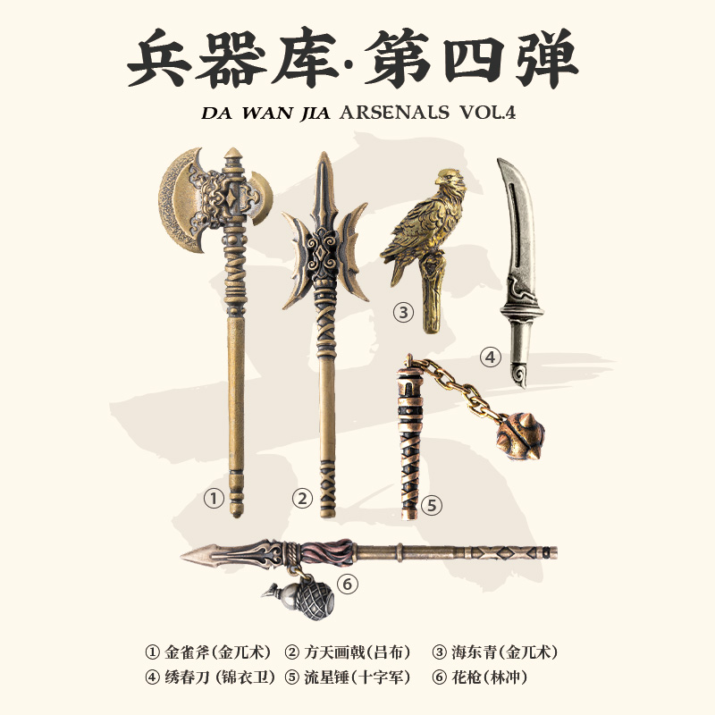 琢匠兵人武器包模型桌面摆件办公室小物件方天画戟绣春刀手办玩具