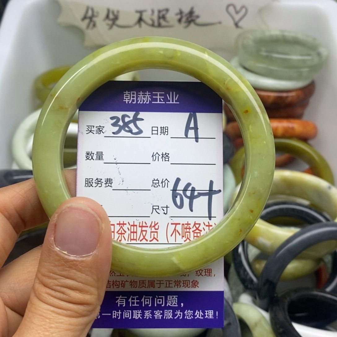 蛇纹石玉未镶嵌手镯