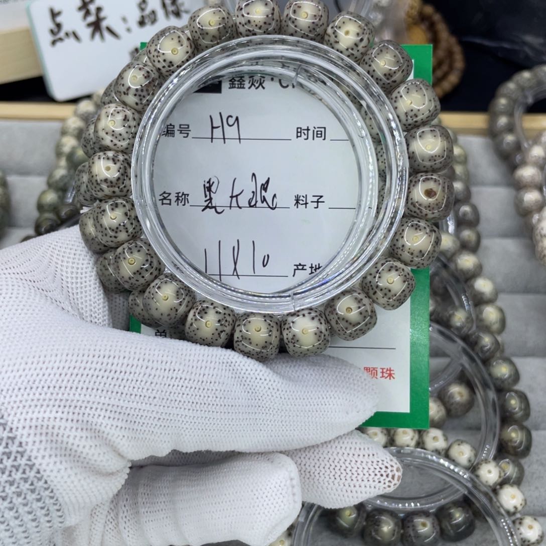 星月菩提手串H黑大眼