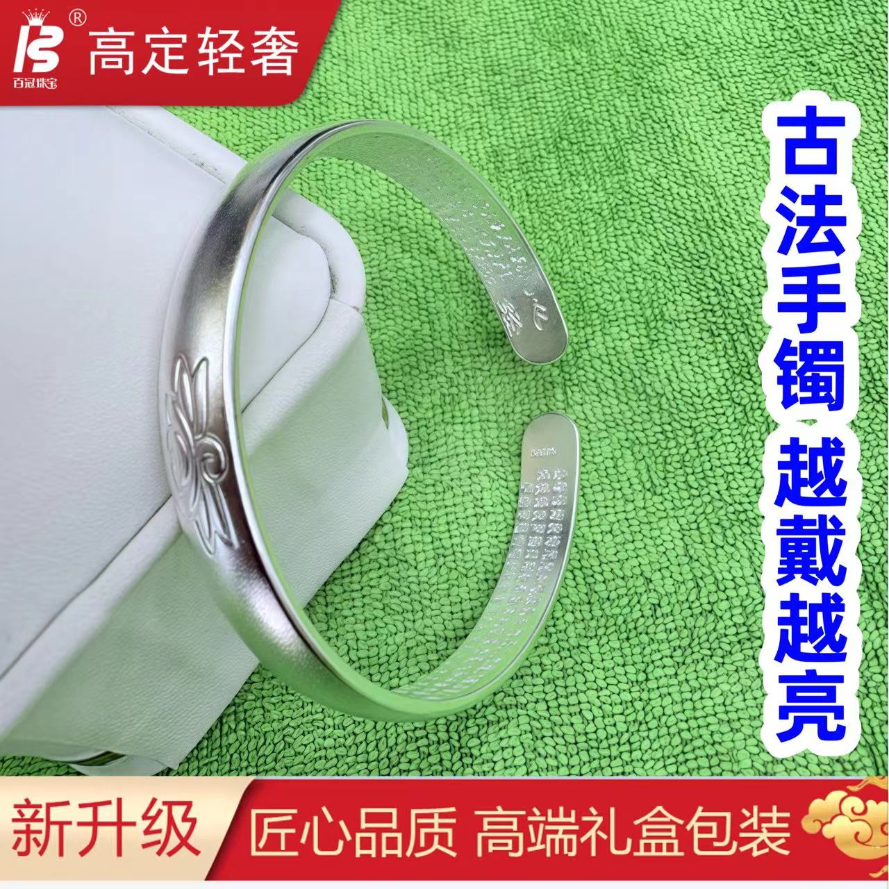 925银手镯 【古法手镯越戴越亮】奢华时尚心经古法镯子百搭越戴越亮