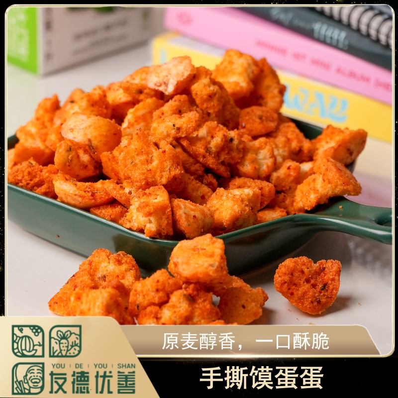 陕西传统手撕馍蛋蛋 5袋*80g 两种口味，同等美味，酥脆，老少皆宜