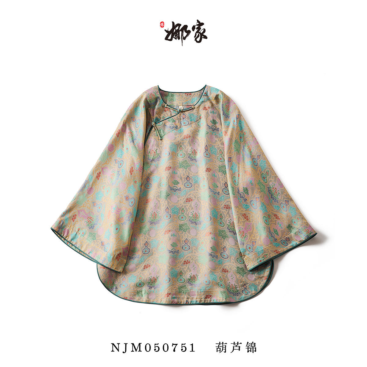 娜家国风·葫芦单丝罗蜀锦姐姐服NJM（050751）【张和才古蜀锦】