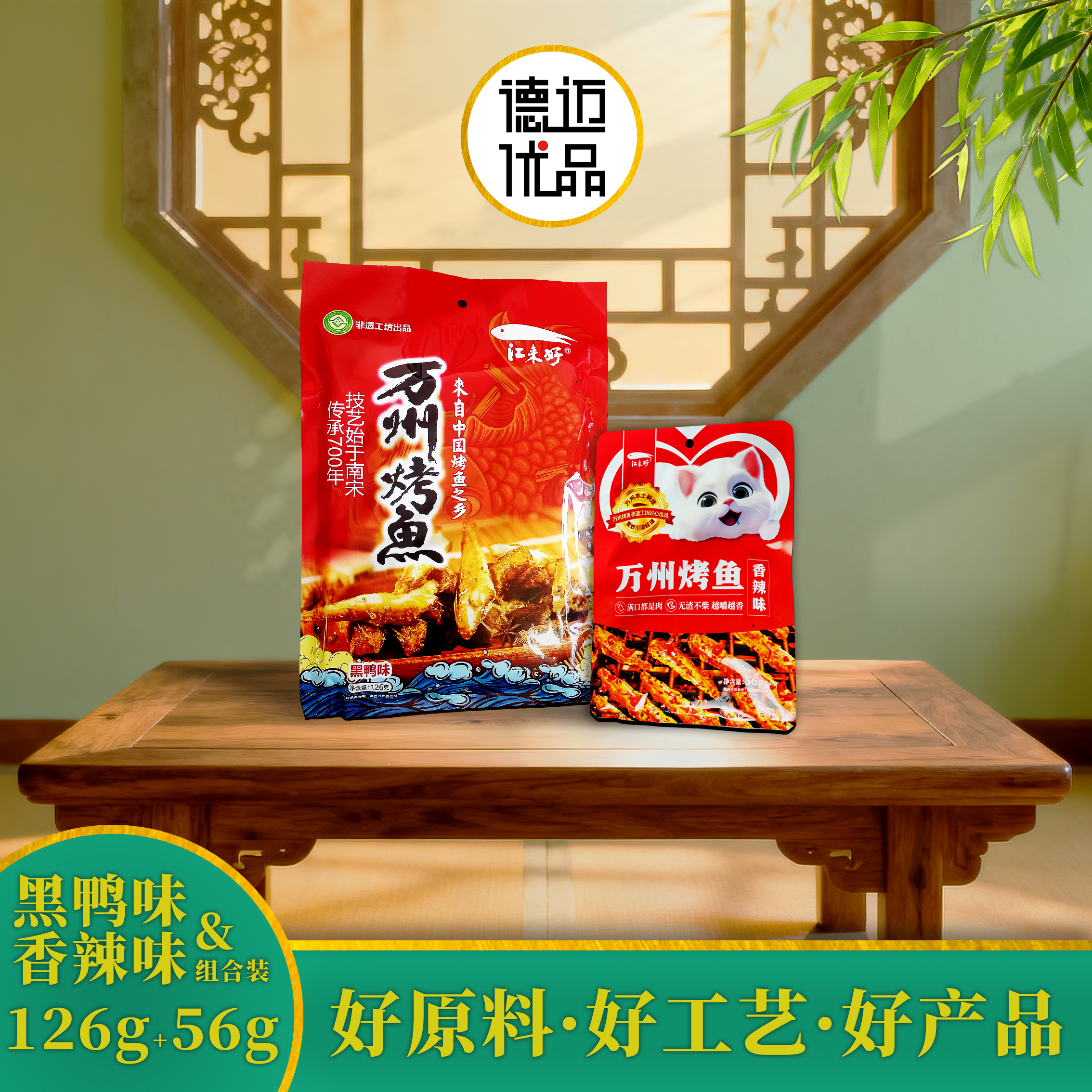 香辣黑鸭套装组合休闲追剧上班解馋小鱼干零食新人尝新中秋好物