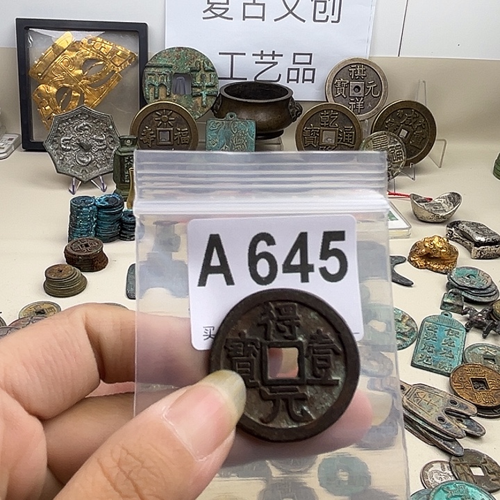 用***3铜复古文创工艺品钱币