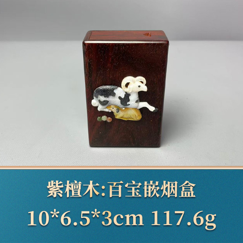 47156 百宝嵌烟盒 紫檀木