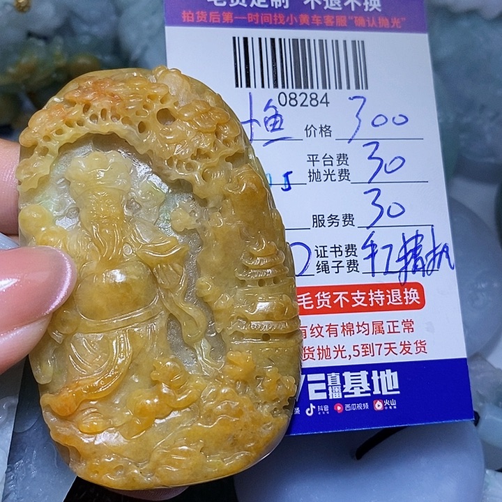 小***诺未镶嵌定制翡翠天光墟翡翠市场现金代购