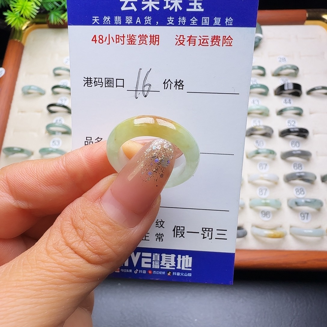翡翠未镶嵌戒圈天然