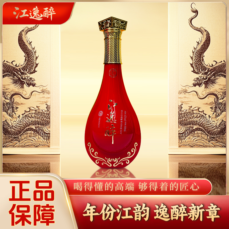 江逸醉国庆中秋双节好礼纯粮酿造白酒 浓香型优级白酒 52度500ml