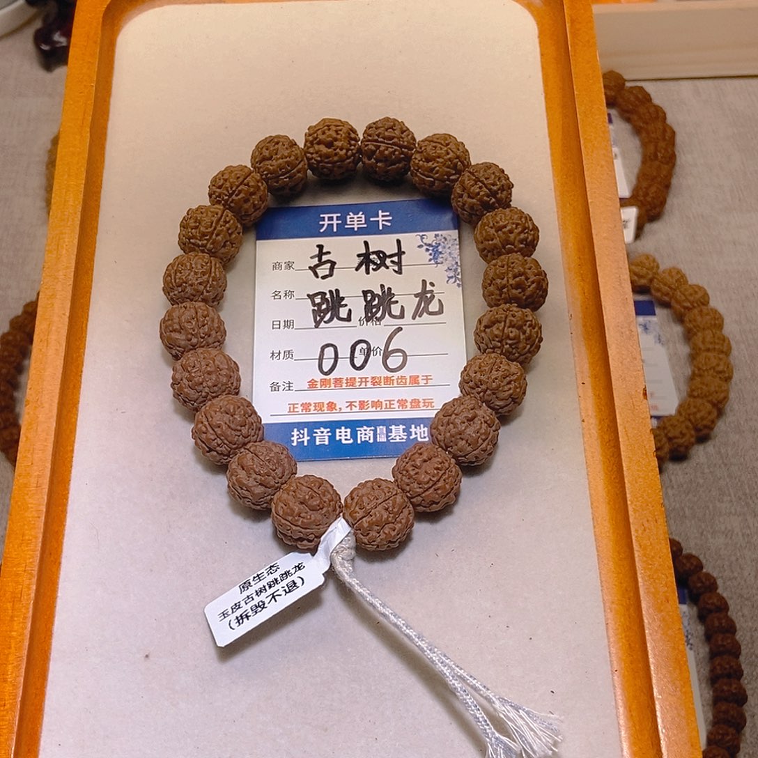 手串金刚菩提006放漏跳跳龙15+