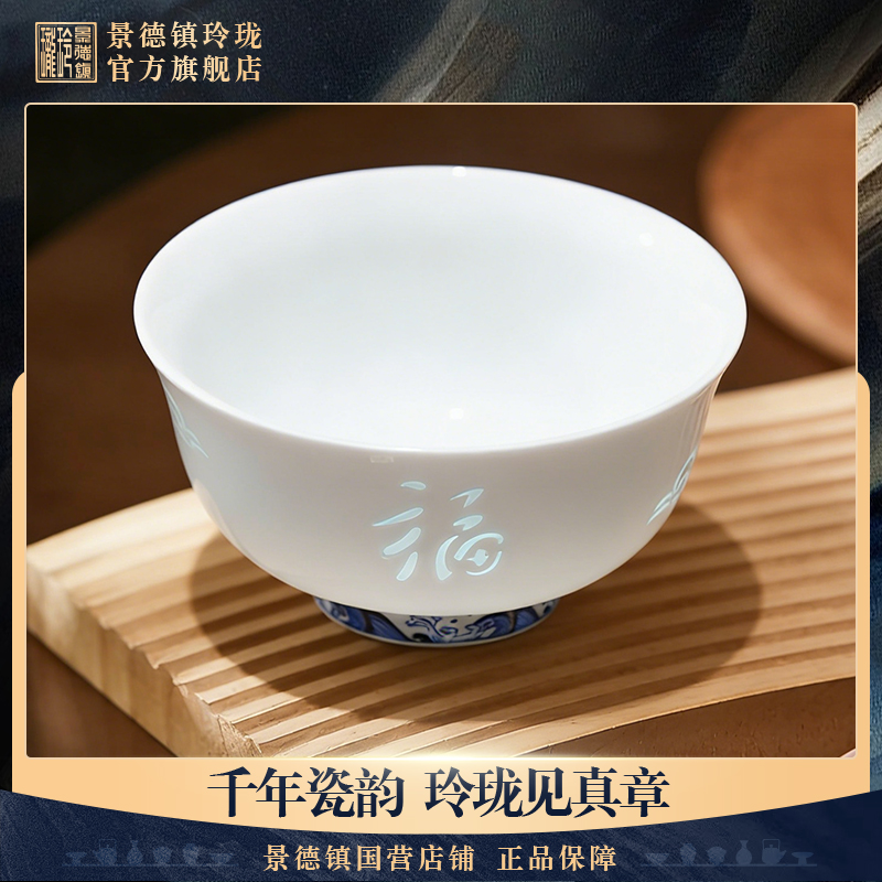 景德镇手工玲珑瓷器家用五福碗高温烧制高档礼盒装送礼耐用陶瓷