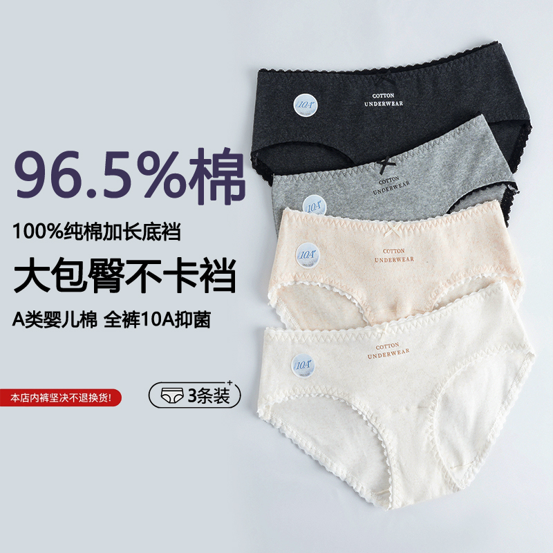 10A抗菌女士中腰三角裤透气a类棉底裆大码女生秋冬不夹臀舒适短裤
