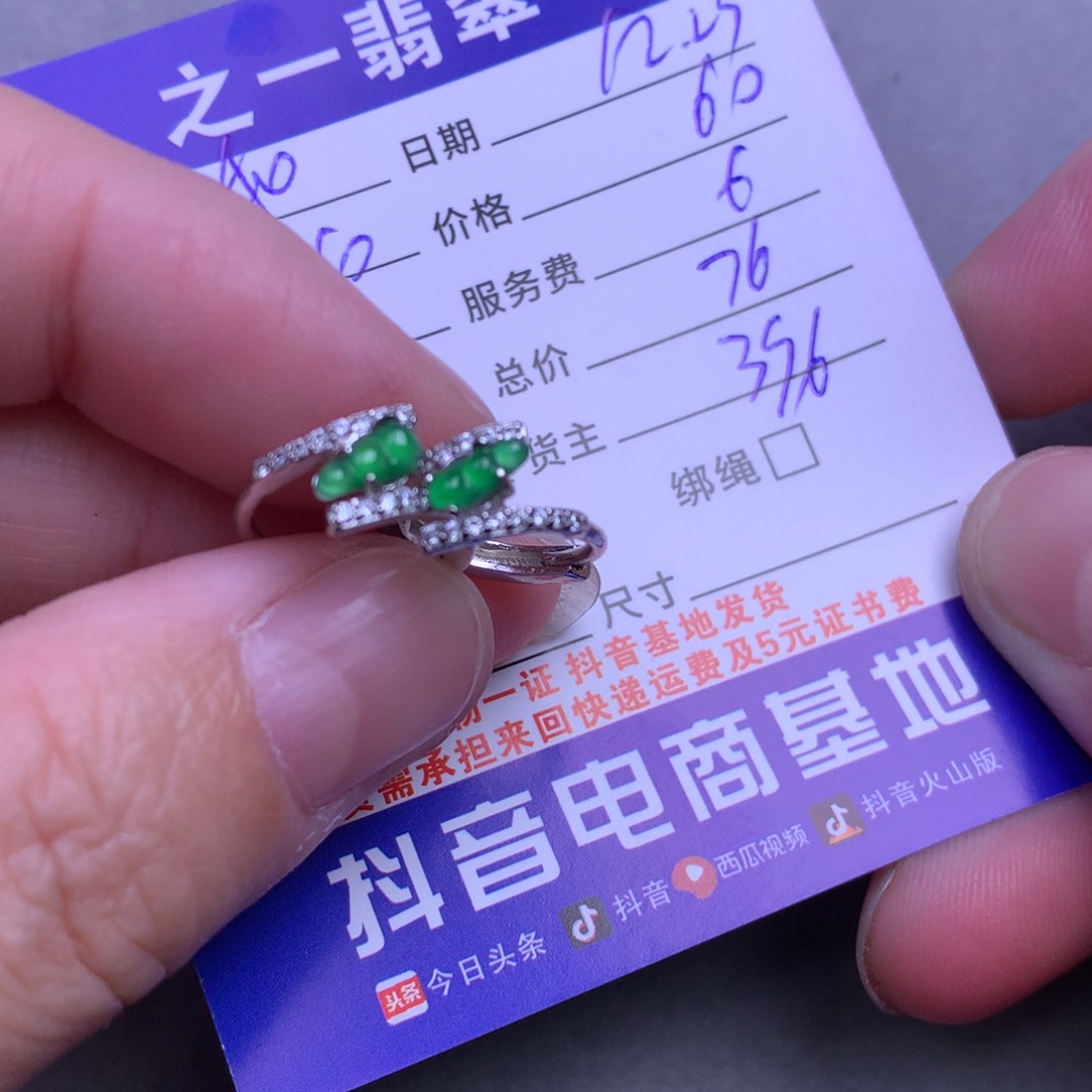 颈饰未镶嵌翡翠乖*