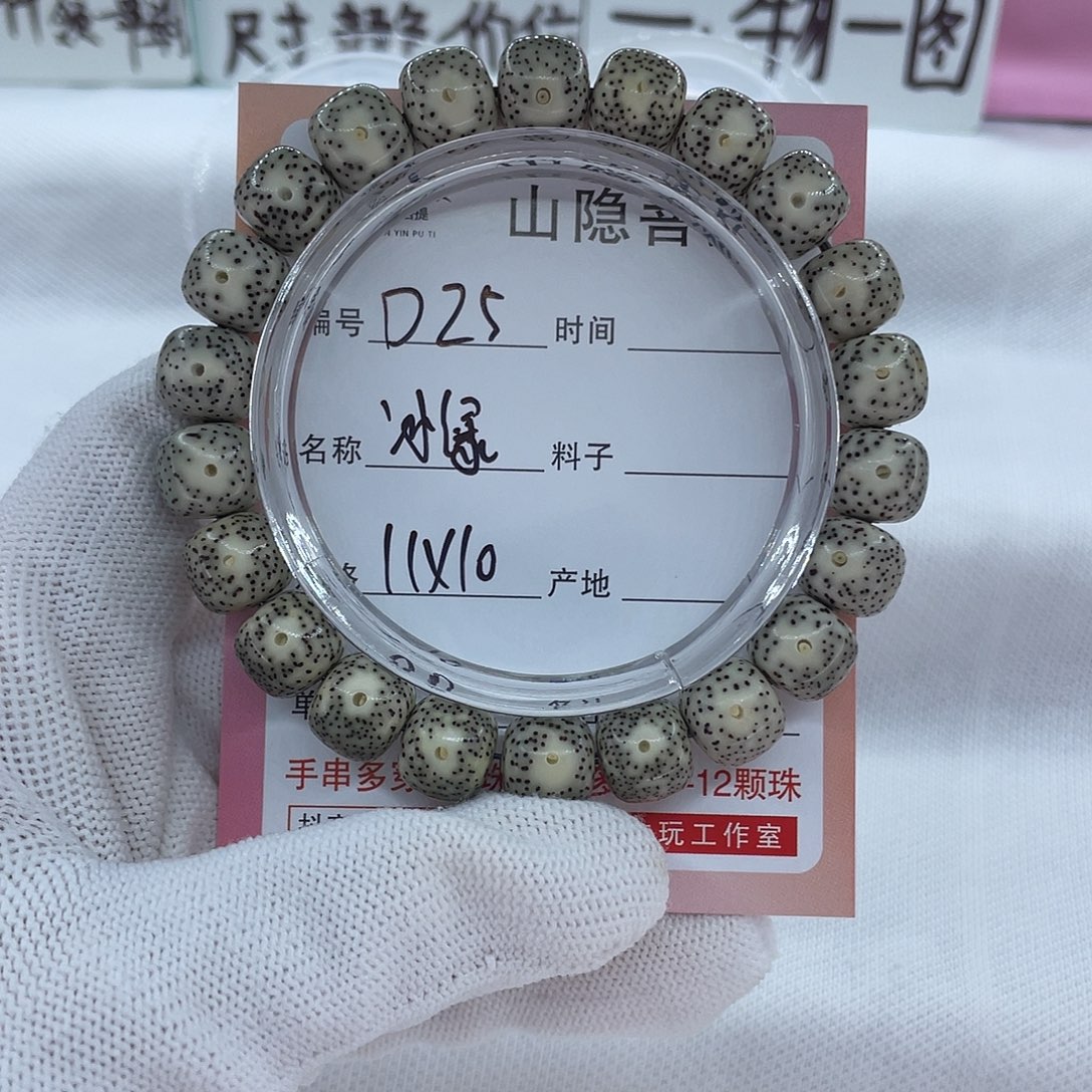 ****辉星月菩提手串D25冰绿