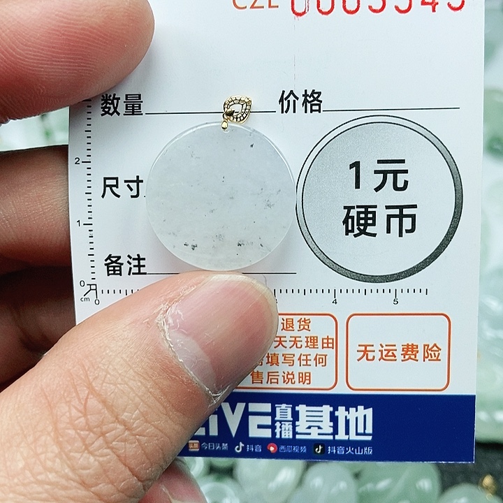 翡翠吊坠(不含链)未镶嵌