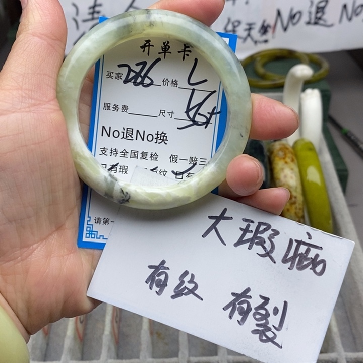 蛇纹石玉未镶嵌手镯