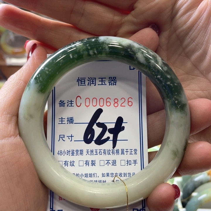 透闪石-蛇纹石玉手镯未镶嵌偏**姐