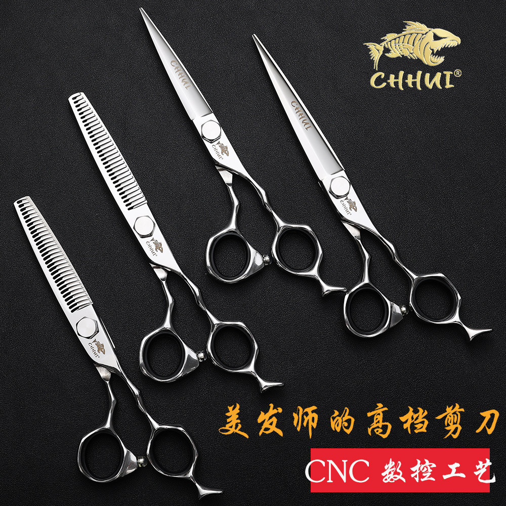 CHHUI高档CNC数控美发剪刀理发店发型师专用碎发打薄剪子无痕牙剪