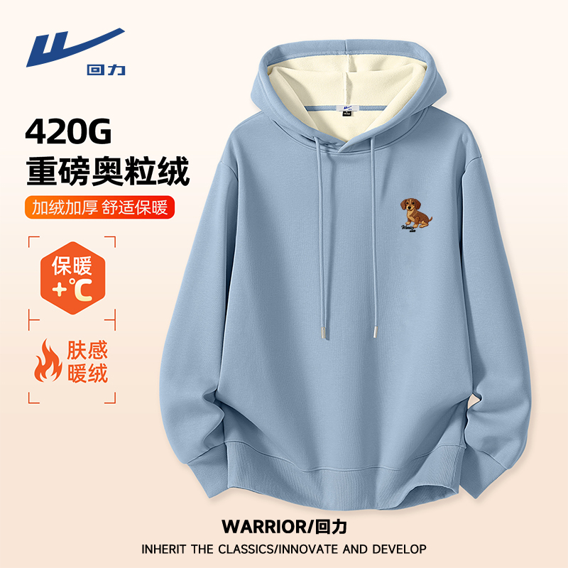 回力盐系显白蓝色连帽卫衣男女秋冬季亲肤加厚奥粒绒保暖运动外套