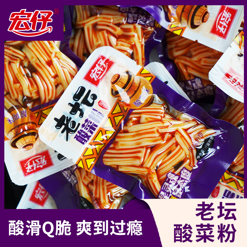 老坛酸菜凉皮酸菜粉深夜充饥必备学校必备解馋小零食西安麻酱凉皮