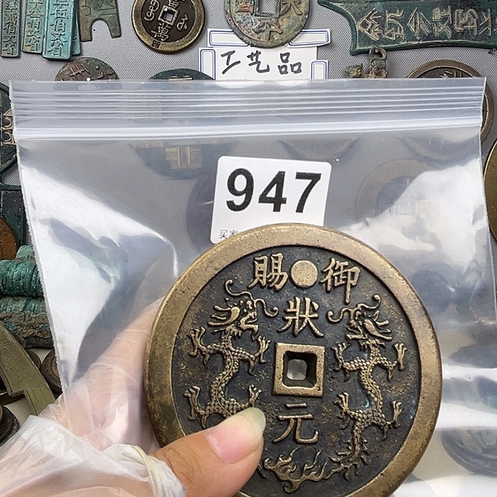 用***5铜复古文创工艺品钱币