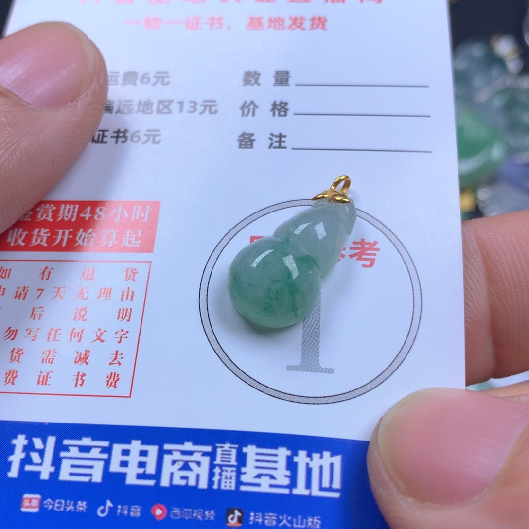 【闪购商品】翡翠颈饰18K金镶嵌翡翠