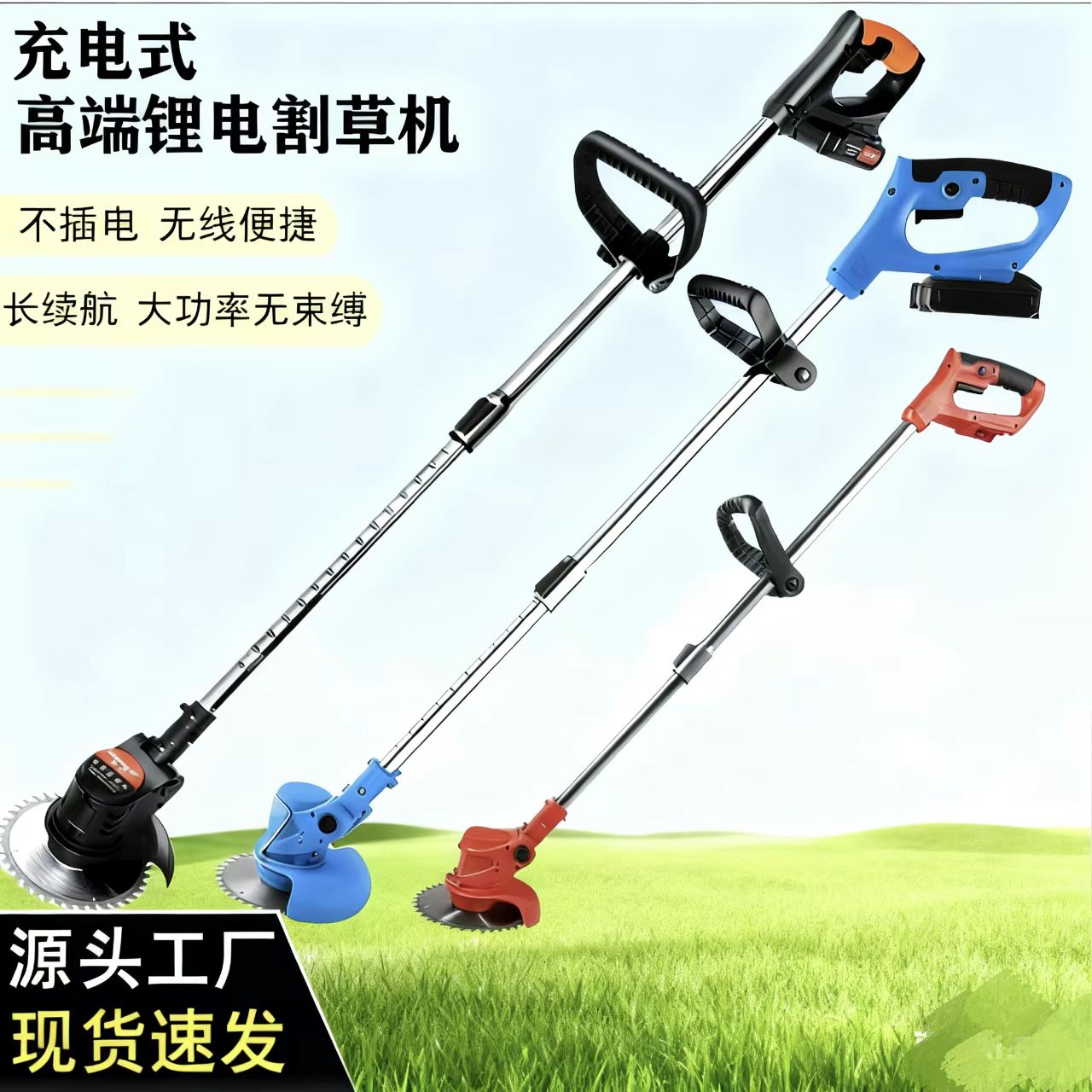 下电动无刷锂电高枝修剪机充电式割草机开荒机草坪果农收割机